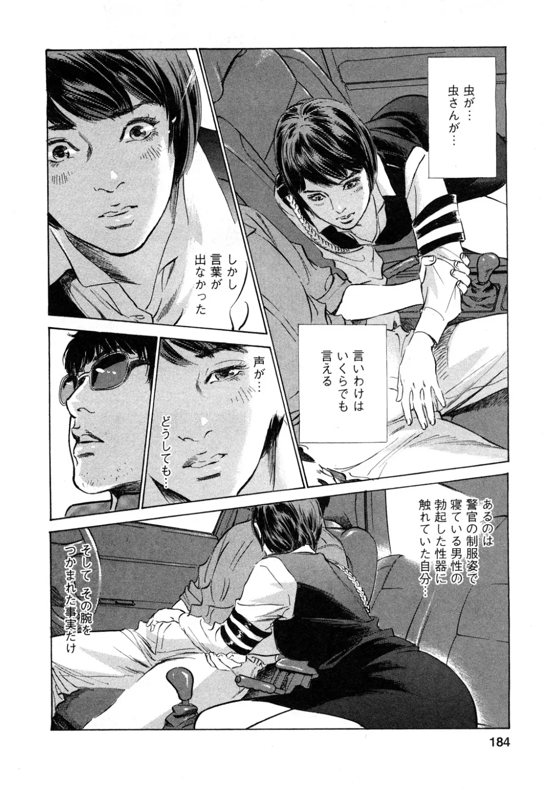 [Hazuki Kaoru - Tomisawa Chinatsu] My Pure Lady Vol.9 Fhentai - Page 185