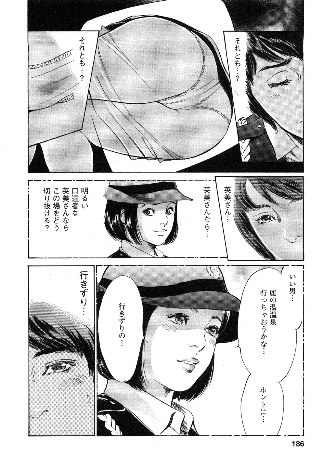 [Hazuki Kaoru - Tomisawa Chinatsu] My Pure Lady Vol.9 Fhentai - Page 187