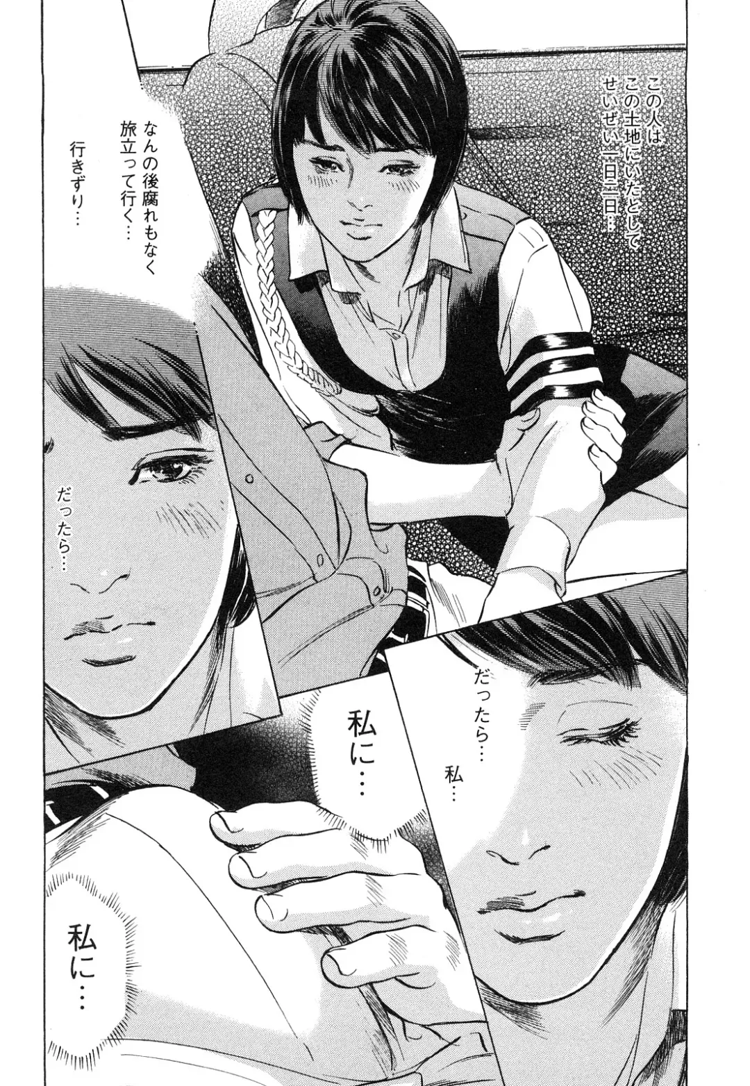 [Hazuki Kaoru - Tomisawa Chinatsu] My Pure Lady Vol.9 Fhentai - Page 188