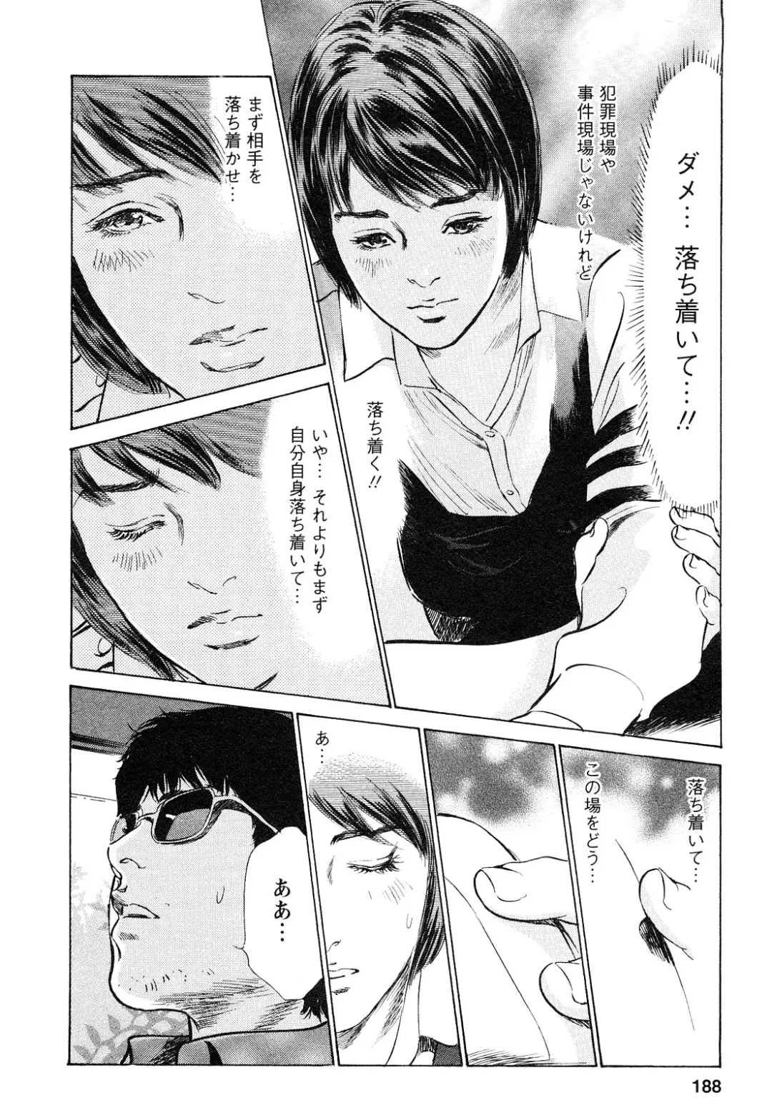 [Hazuki Kaoru - Tomisawa Chinatsu] My Pure Lady Vol.9 Fhentai - Page 189