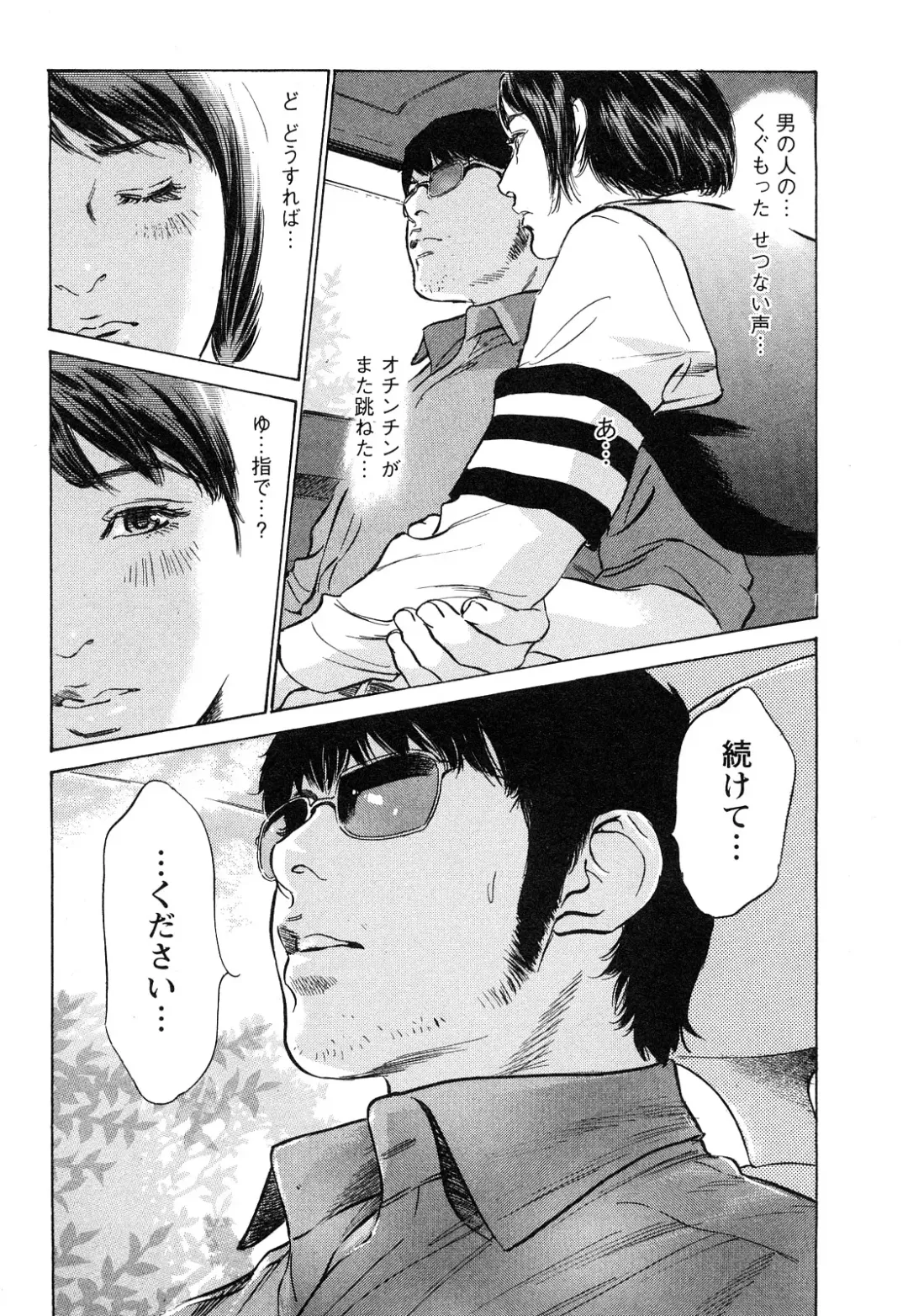 [Hazuki Kaoru - Tomisawa Chinatsu] My Pure Lady Vol.9 Fhentai - Page 190