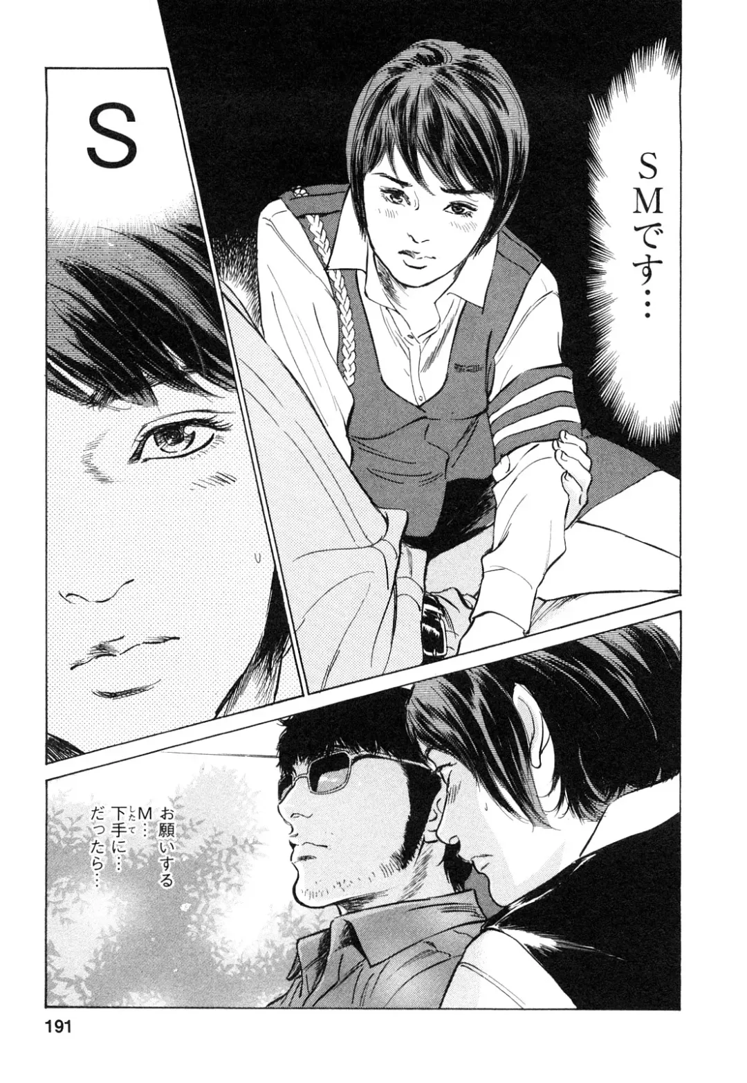 [Hazuki Kaoru - Tomisawa Chinatsu] My Pure Lady Vol.9 Fhentai - Page 192