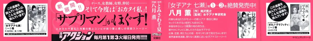 [Hazuki Kaoru - Tomisawa Chinatsu] My Pure Lady Vol.9 Fhentai - Page 2