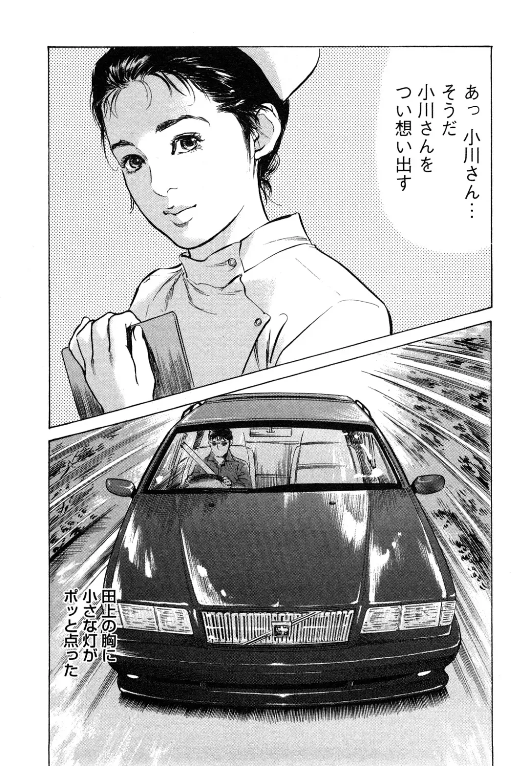 [Hazuki Kaoru - Tomisawa Chinatsu] My Pure Lady Vol.9 Fhentai - Page 25