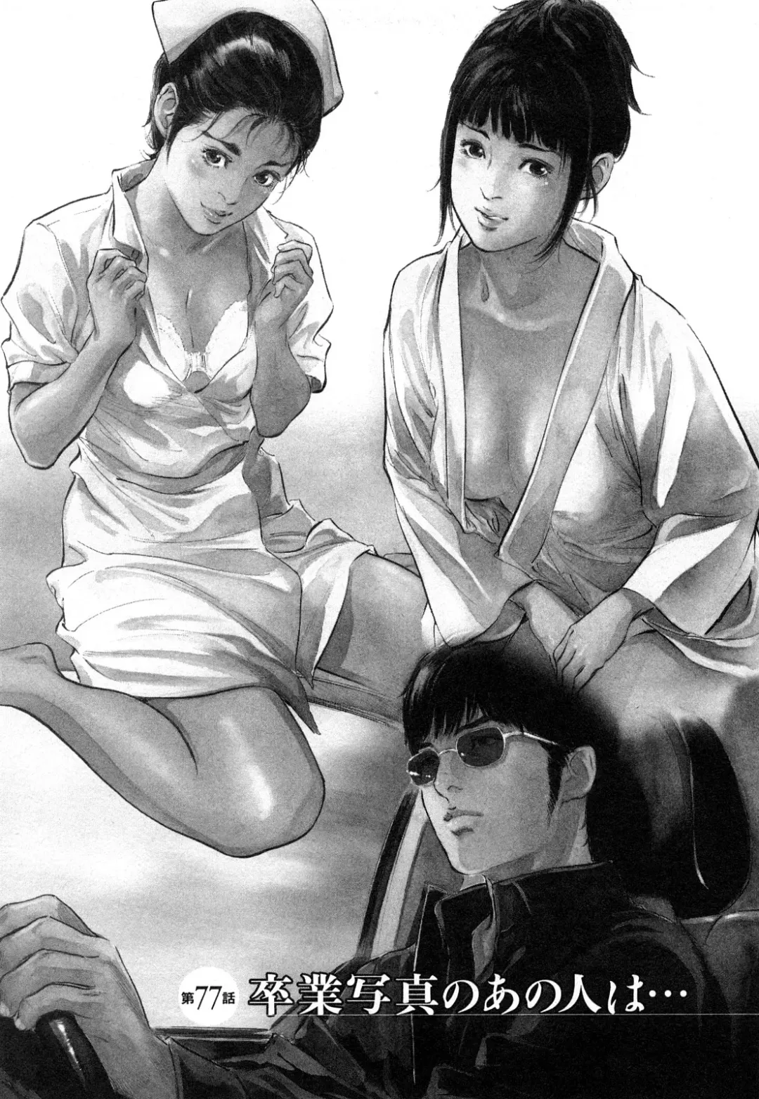 [Hazuki Kaoru - Tomisawa Chinatsu] My Pure Lady Vol.9 Fhentai - Page 26