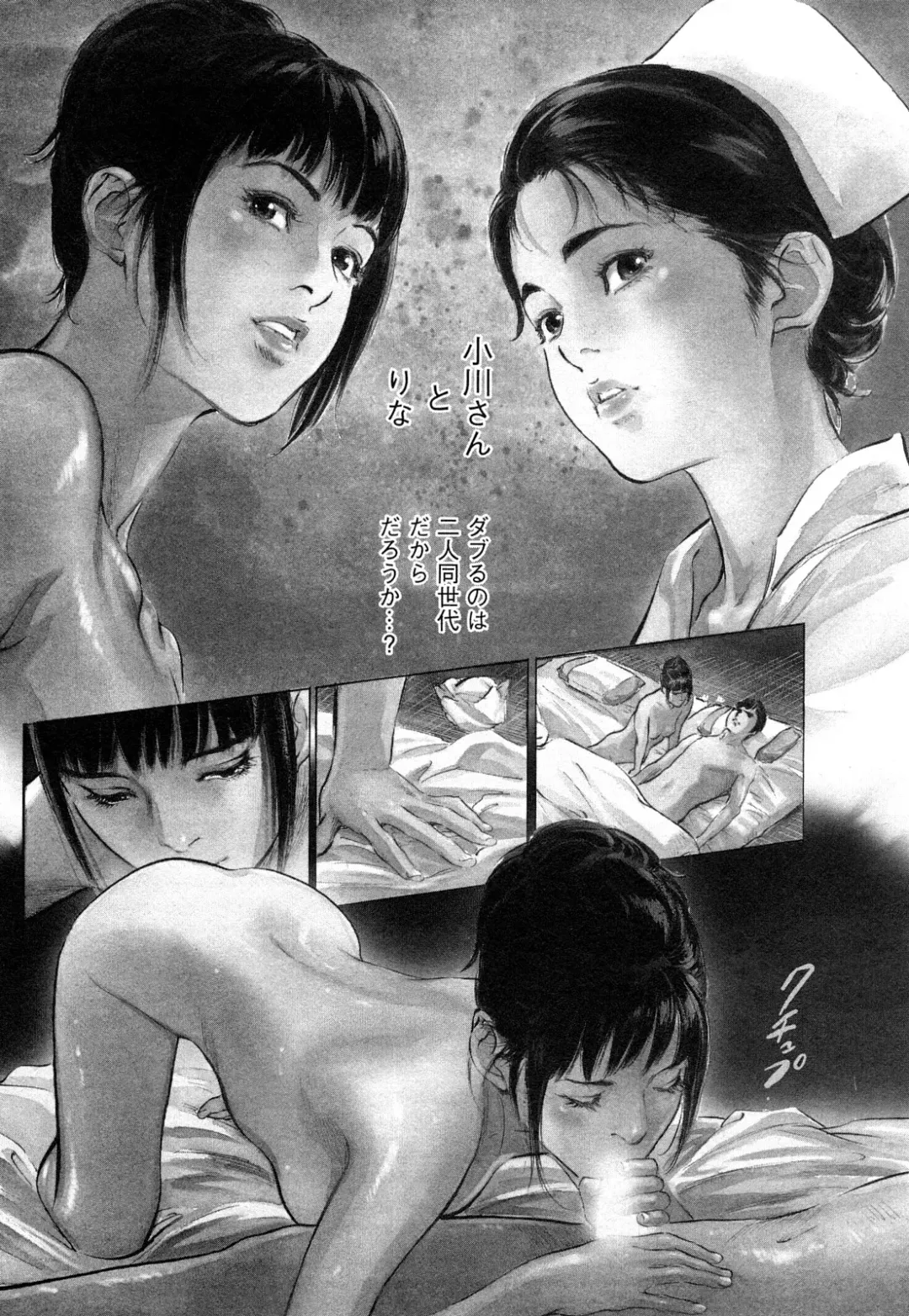 [Hazuki Kaoru - Tomisawa Chinatsu] My Pure Lady Vol.9 Fhentai - Page 27