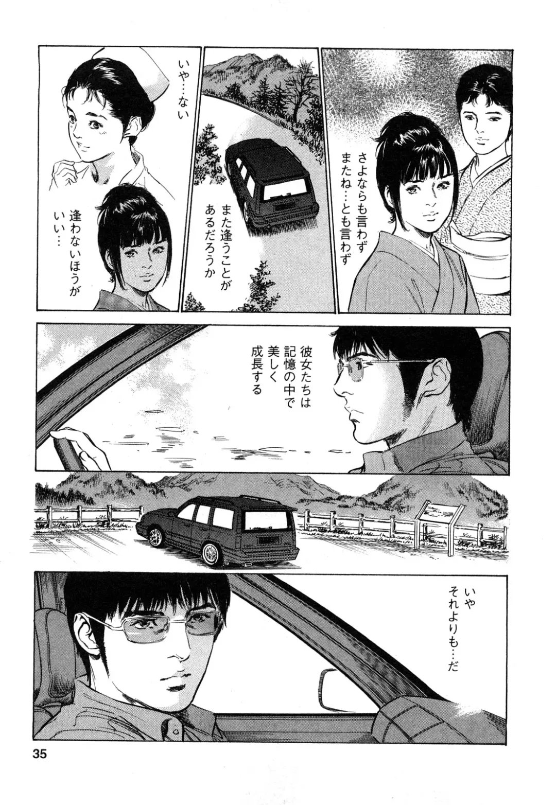 [Hazuki Kaoru - Tomisawa Chinatsu] My Pure Lady Vol.9 Fhentai - Page 36