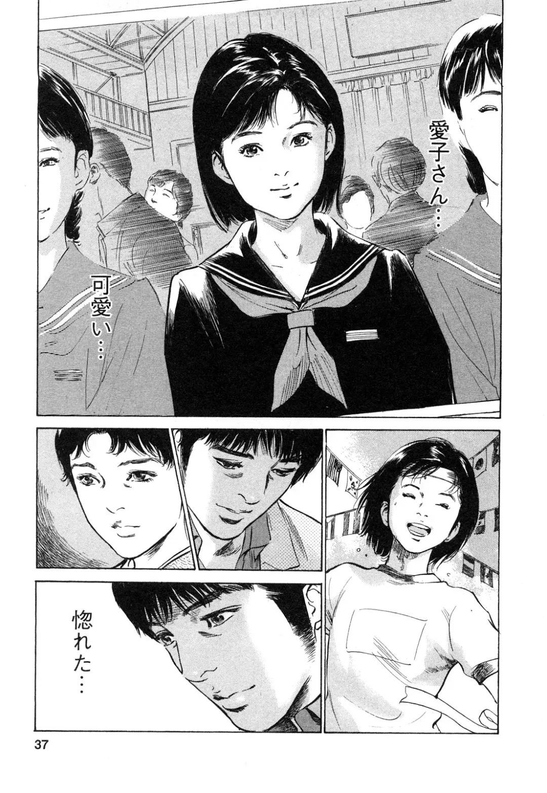 [Hazuki Kaoru - Tomisawa Chinatsu] My Pure Lady Vol.9 Fhentai - Page 38