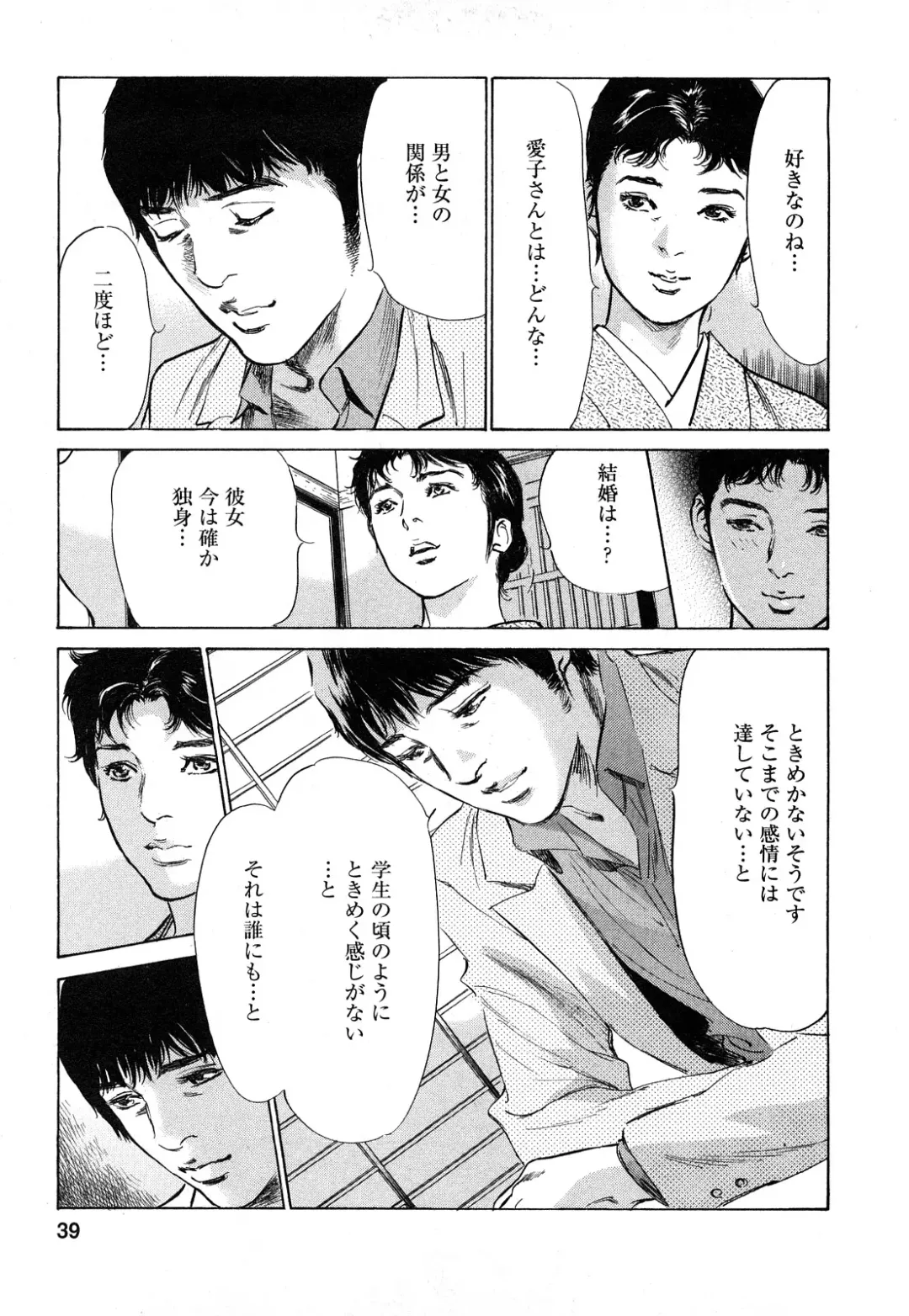 [Hazuki Kaoru - Tomisawa Chinatsu] My Pure Lady Vol.9 Fhentai - Page 40