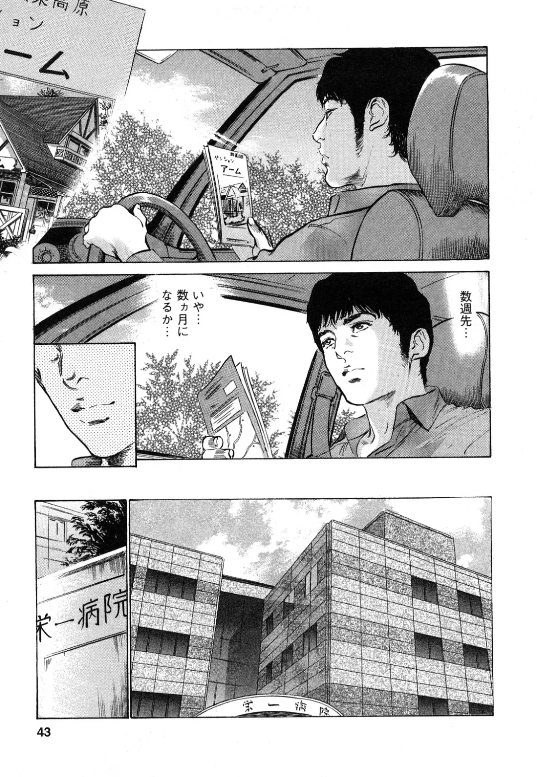 [Hazuki Kaoru - Tomisawa Chinatsu] My Pure Lady Vol.9 Fhentai - Page 44