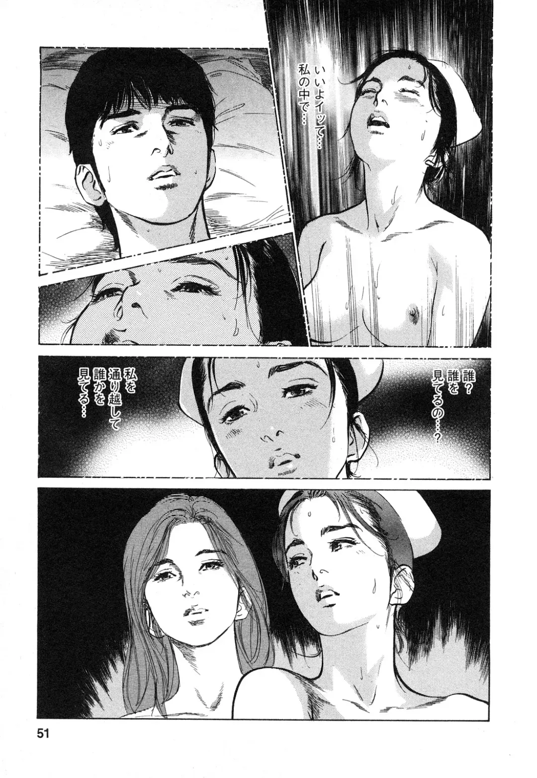 [Hazuki Kaoru - Tomisawa Chinatsu] My Pure Lady Vol.9 Fhentai - Page 52