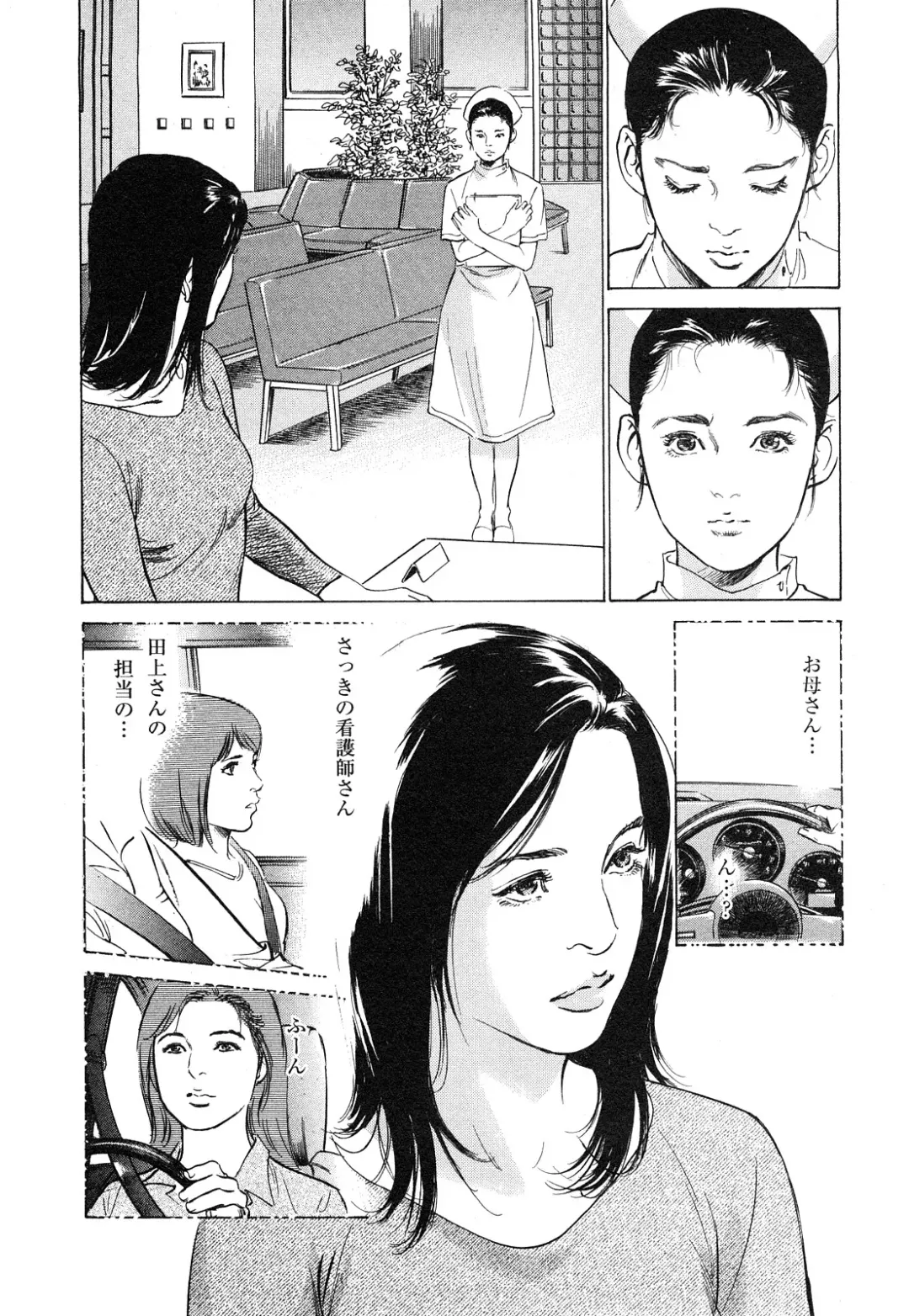 [Hazuki Kaoru - Tomisawa Chinatsu] My Pure Lady Vol.9 Fhentai - Page 55