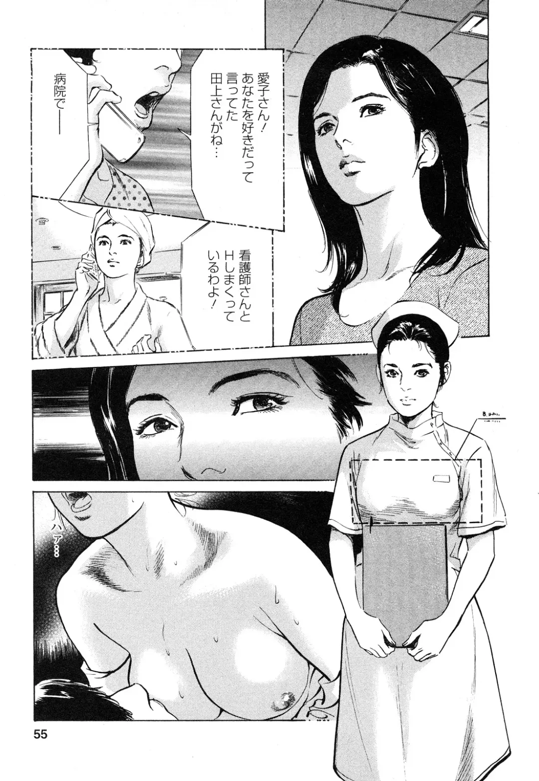 [Hazuki Kaoru - Tomisawa Chinatsu] My Pure Lady Vol.9 Fhentai - Page 56