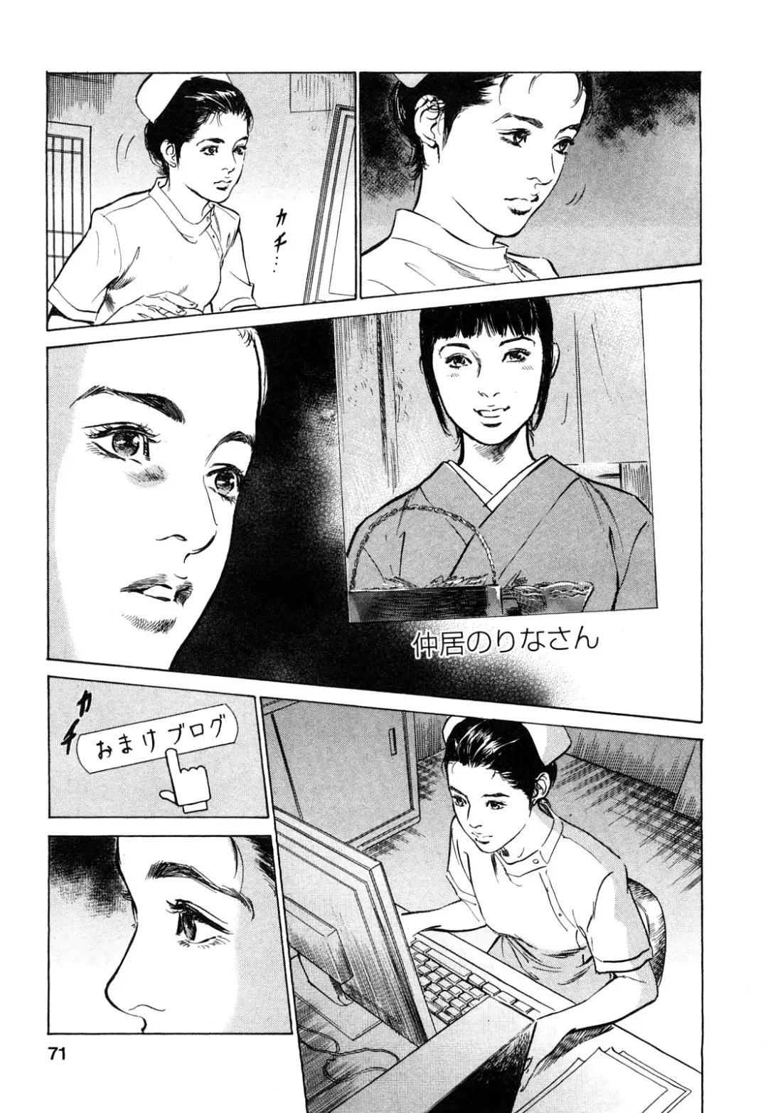 [Hazuki Kaoru - Tomisawa Chinatsu] My Pure Lady Vol.9 Fhentai - Page 72