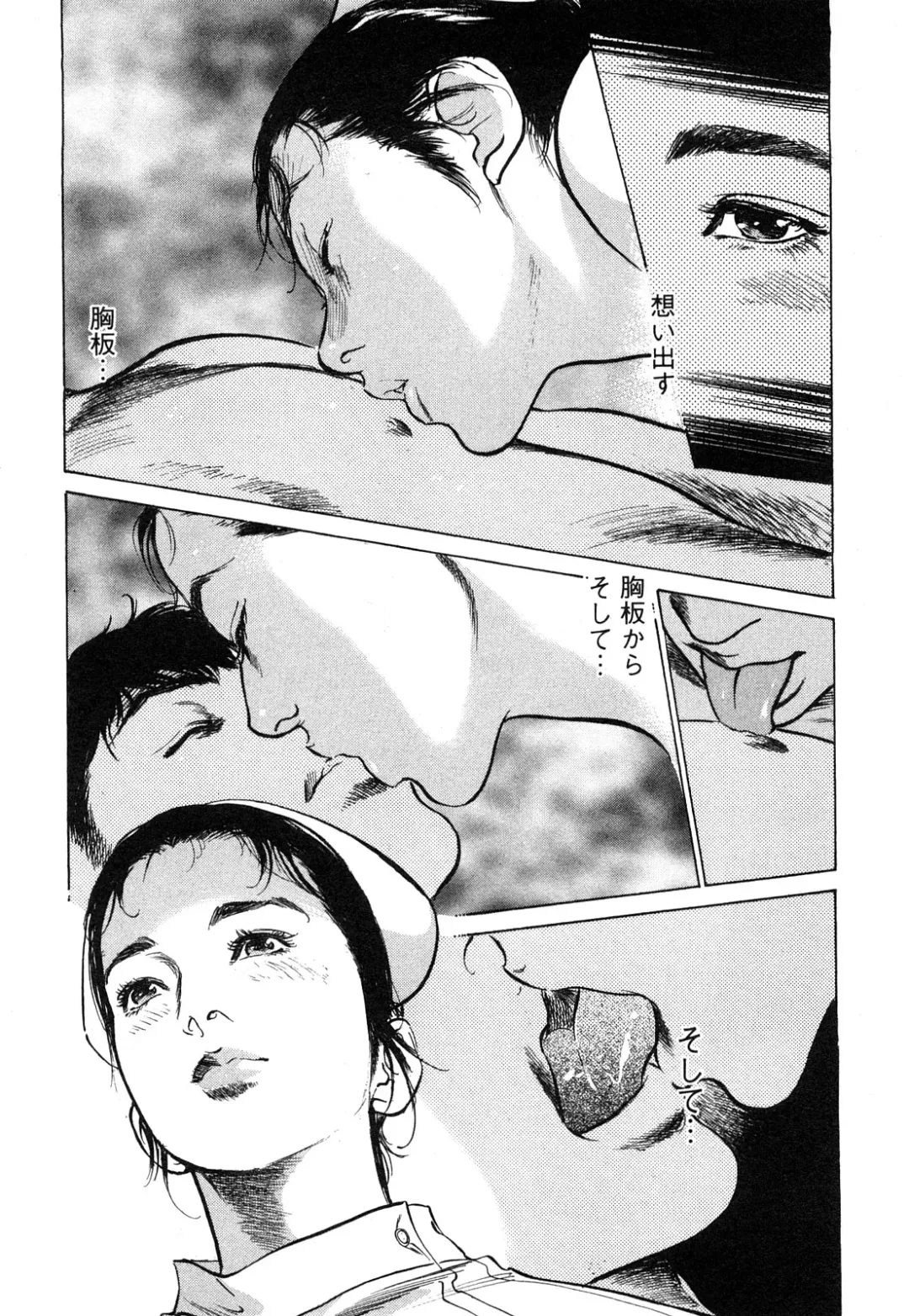 [Hazuki Kaoru - Tomisawa Chinatsu] My Pure Lady Vol.9 Fhentai - Page 76