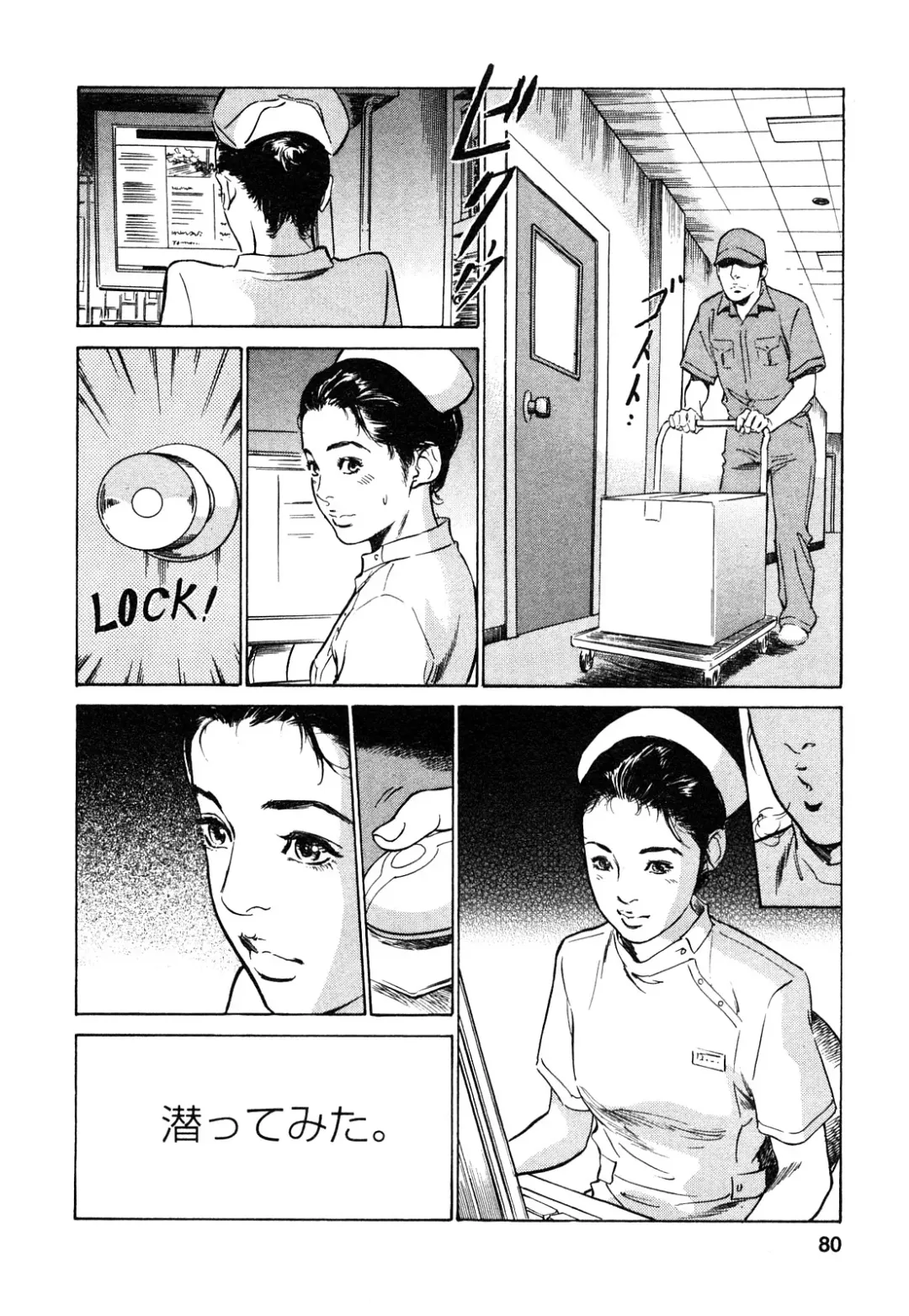 [Hazuki Kaoru - Tomisawa Chinatsu] My Pure Lady Vol.9 Fhentai - Page 81