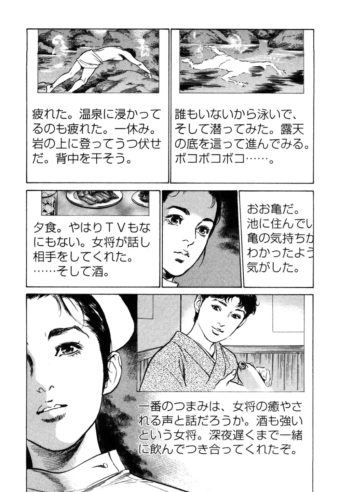 [Hazuki Kaoru - Tomisawa Chinatsu] My Pure Lady Vol.9 Fhentai - Page 82