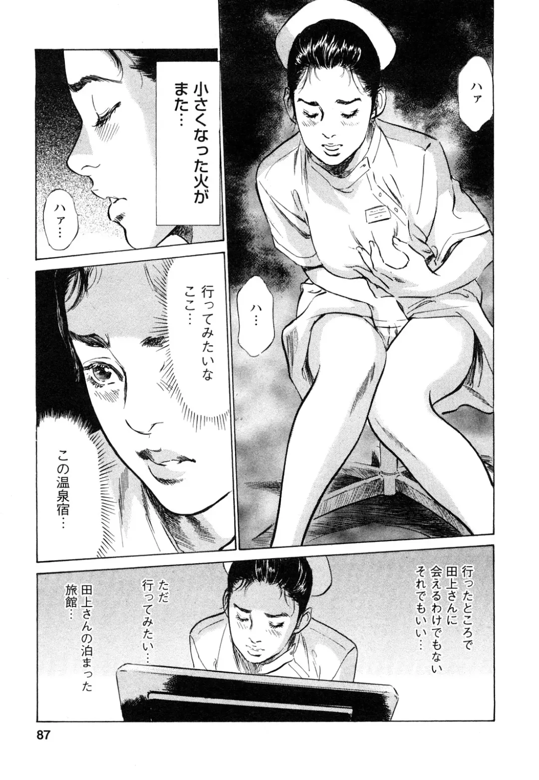 [Hazuki Kaoru - Tomisawa Chinatsu] My Pure Lady Vol.9 Fhentai - Page 88