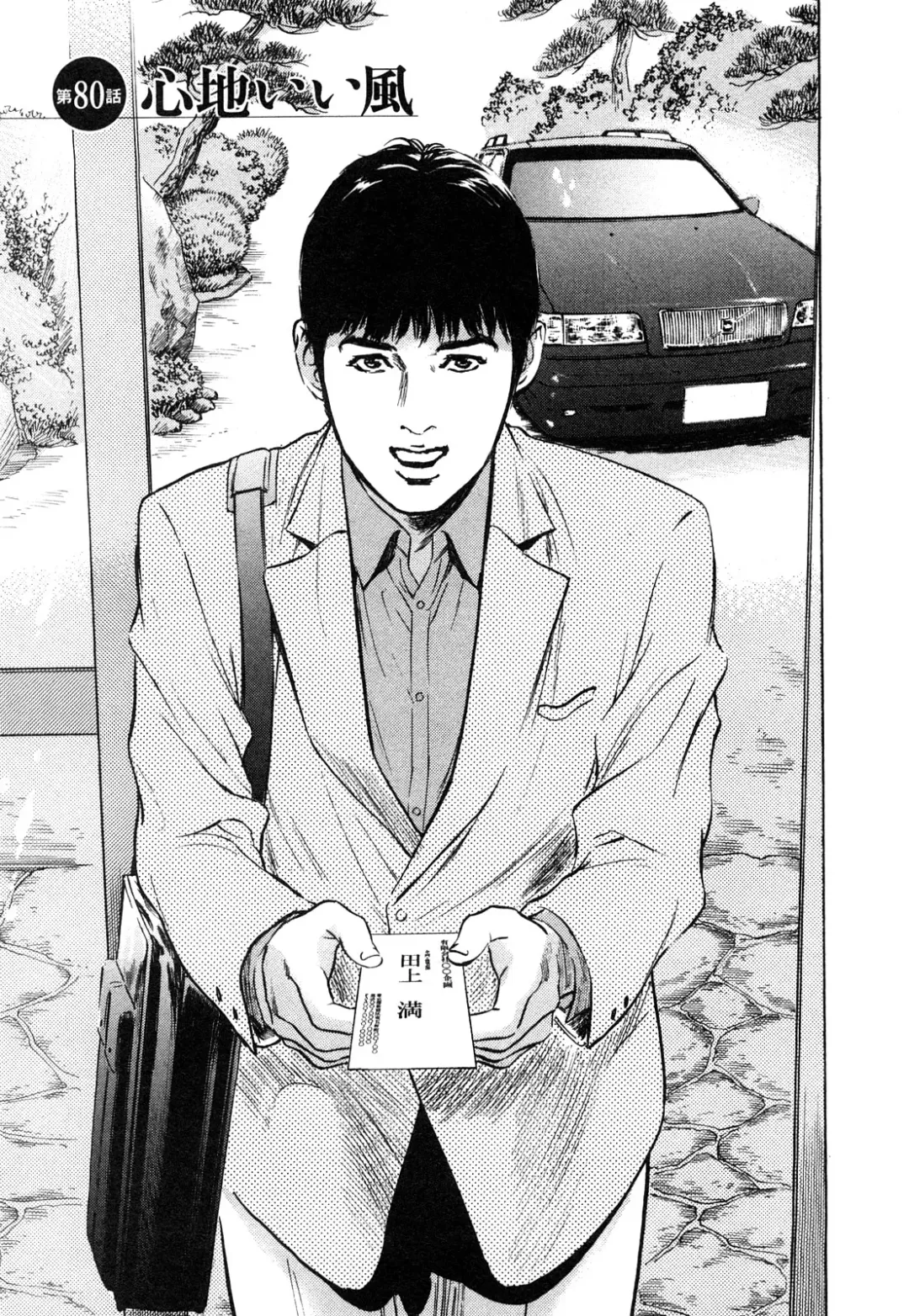 [Hazuki Kaoru - Tomisawa Chinatsu] My Pure Lady Vol.9 Fhentai - Page 90