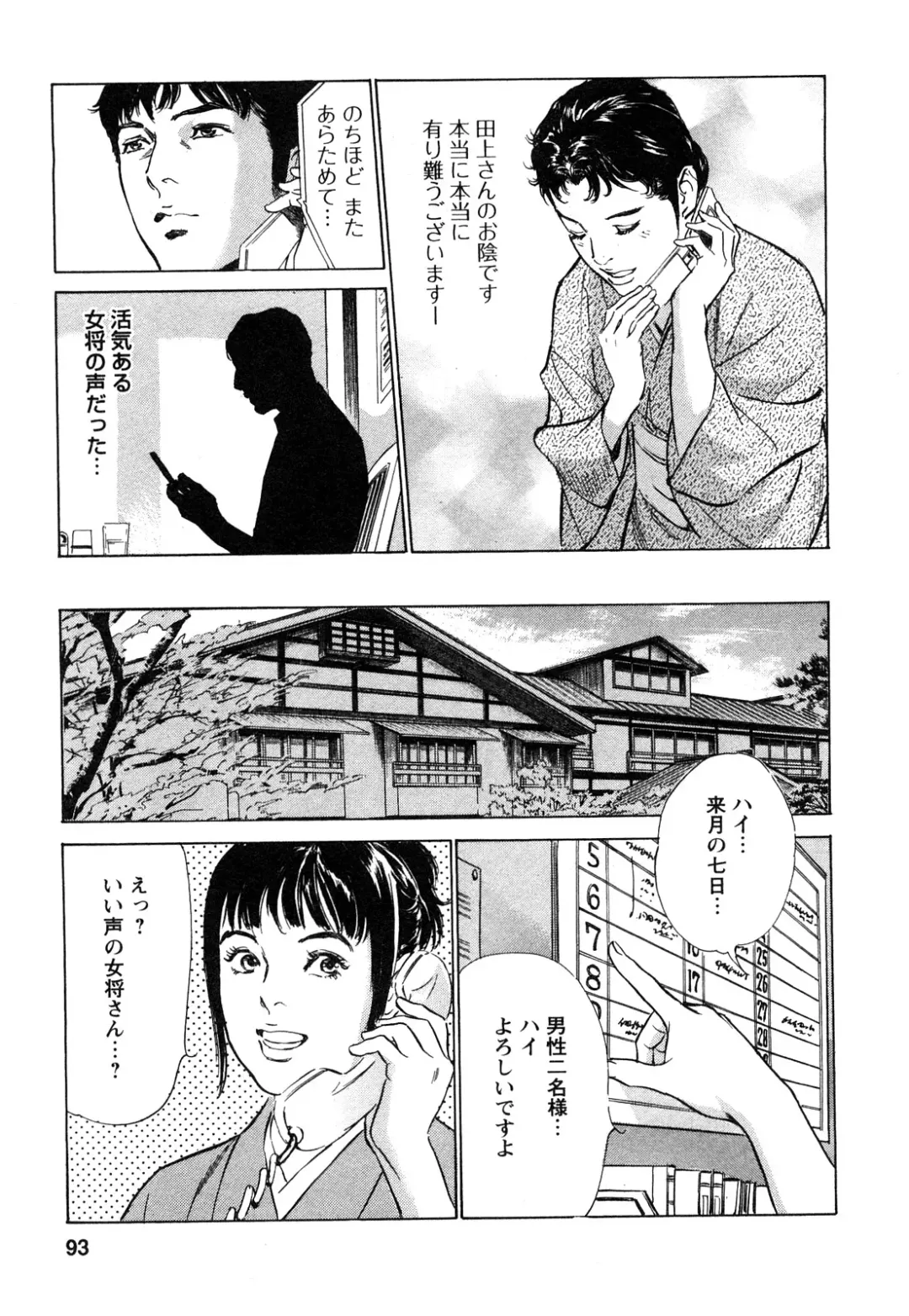 [Hazuki Kaoru - Tomisawa Chinatsu] My Pure Lady Vol.9 Fhentai - Page 94