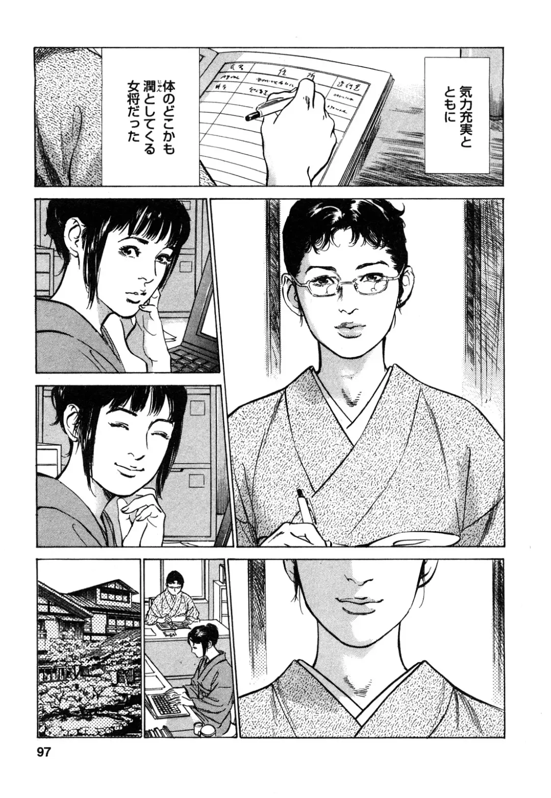 [Hazuki Kaoru - Tomisawa Chinatsu] My Pure Lady Vol.9 Fhentai - Page 98