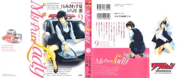 Read [Hazuki Kaoru - Tomisawa Chinatsu] My Pure Lady Vol.9 - Fhentai