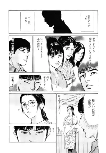 [Hazuki Kaoru - Tomisawa Chinatsu] My Pure Lady Vol.9 Fhentai - Page 101