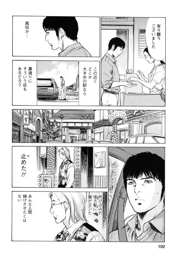 [Hazuki Kaoru - Tomisawa Chinatsu] My Pure Lady Vol.9 Fhentai - Page 103