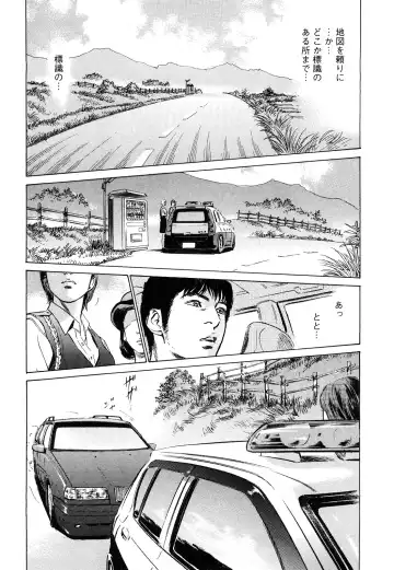 [Hazuki Kaoru - Tomisawa Chinatsu] My Pure Lady Vol.9 Fhentai - Page 106