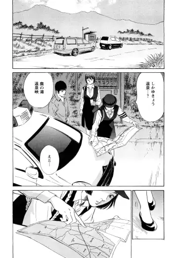 [Hazuki Kaoru - Tomisawa Chinatsu] My Pure Lady Vol.9 Fhentai - Page 112