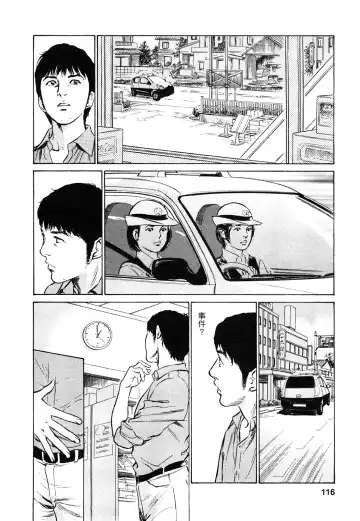 [Hazuki Kaoru - Tomisawa Chinatsu] My Pure Lady Vol.9 Fhentai - Page 117