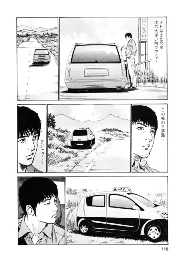 [Hazuki Kaoru - Tomisawa Chinatsu] My Pure Lady Vol.9 Fhentai - Page 119