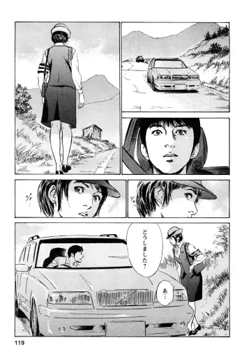 [Hazuki Kaoru - Tomisawa Chinatsu] My Pure Lady Vol.9 Fhentai - Page 120