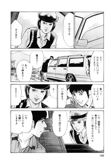 [Hazuki Kaoru - Tomisawa Chinatsu] My Pure Lady Vol.9 Fhentai - Page 121