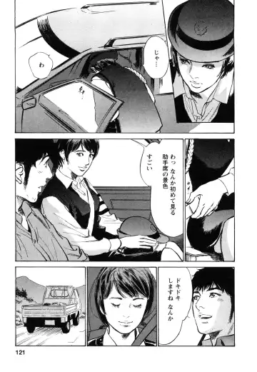 [Hazuki Kaoru - Tomisawa Chinatsu] My Pure Lady Vol.9 Fhentai - Page 122