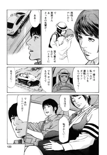 [Hazuki Kaoru - Tomisawa Chinatsu] My Pure Lady Vol.9 Fhentai - Page 124