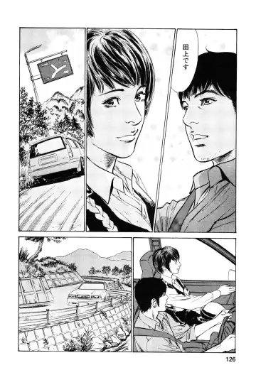 [Hazuki Kaoru - Tomisawa Chinatsu] My Pure Lady Vol.9 Fhentai - Page 127