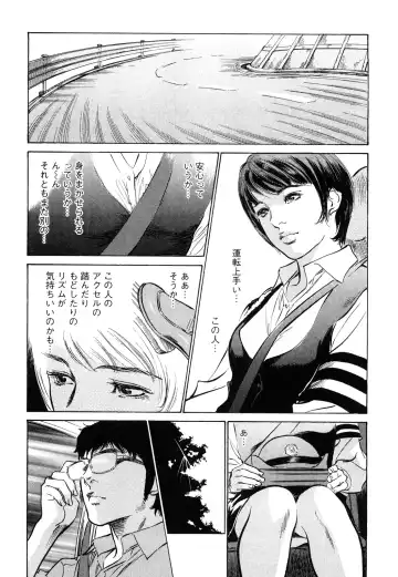 [Hazuki Kaoru - Tomisawa Chinatsu] My Pure Lady Vol.9 Fhentai - Page 128