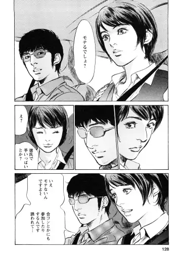 [Hazuki Kaoru - Tomisawa Chinatsu] My Pure Lady Vol.9 Fhentai - Page 129