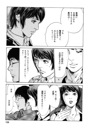 [Hazuki Kaoru - Tomisawa Chinatsu] My Pure Lady Vol.9 Fhentai - Page 130