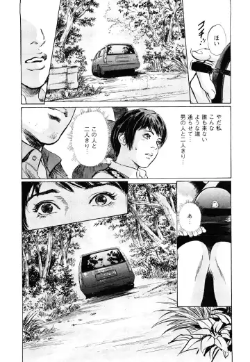 [Hazuki Kaoru - Tomisawa Chinatsu] My Pure Lady Vol.9 Fhentai - Page 131