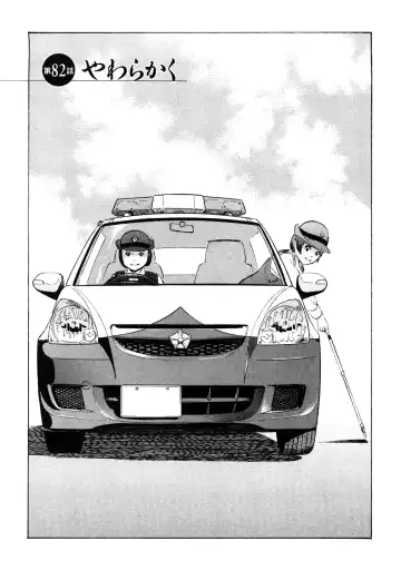 [Hazuki Kaoru - Tomisawa Chinatsu] My Pure Lady Vol.9 Fhentai - Page 132