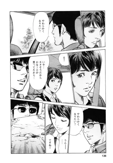 [Hazuki Kaoru - Tomisawa Chinatsu] My Pure Lady Vol.9 Fhentai - Page 137