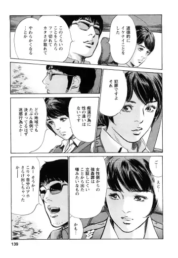 [Hazuki Kaoru - Tomisawa Chinatsu] My Pure Lady Vol.9 Fhentai - Page 140