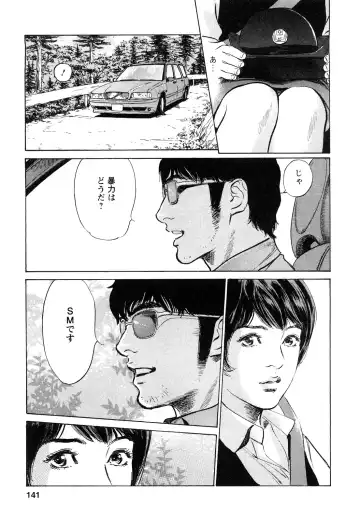 [Hazuki Kaoru - Tomisawa Chinatsu] My Pure Lady Vol.9 Fhentai - Page 142