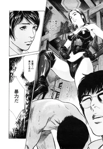 [Hazuki Kaoru - Tomisawa Chinatsu] My Pure Lady Vol.9 Fhentai - Page 143