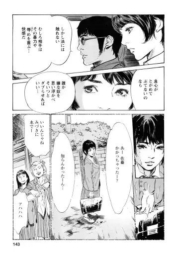 [Hazuki Kaoru - Tomisawa Chinatsu] My Pure Lady Vol.9 Fhentai - Page 144