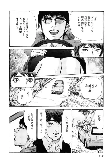 [Hazuki Kaoru - Tomisawa Chinatsu] My Pure Lady Vol.9 Fhentai - Page 149