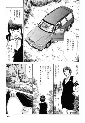 [Hazuki Kaoru - Tomisawa Chinatsu] My Pure Lady Vol.9 Fhentai - Page 150