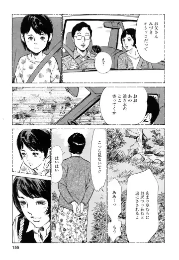 [Hazuki Kaoru - Tomisawa Chinatsu] My Pure Lady Vol.9 Fhentai - Page 156